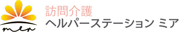 訪問介護ヘルパーステーションミア